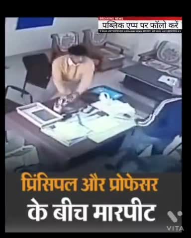 उज्जैन के घटिया कॉलेज में प्रोफेसर ओर प्रिंसिपल भिड़े #ujjainnews #collage #indorenews #viralNews #viral #Mpnews #local