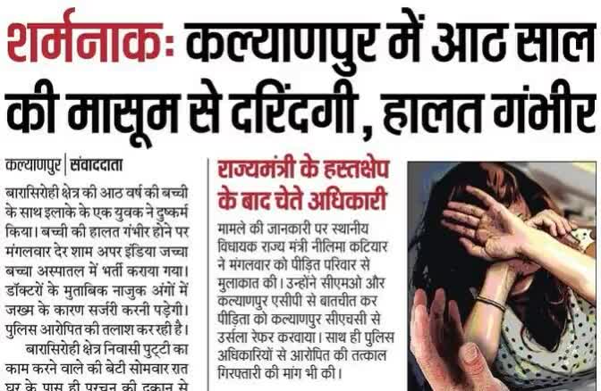 मुख्यमंत्री आदित्यनाथ जी !
आपका राज शर्मनाक👇
#नहीं_चाहिए_भाजपा 
#नहीं_चाहिए_आदित्यनाथ