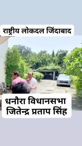 #जितेन्द्र_प्रताप_सिंह
#धनौरा_विधानसभा
#राष्ट्रीय_लोकदल + #समाजवादी_पार्टी