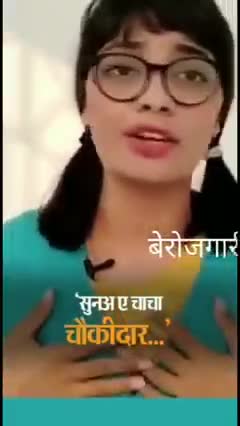 #बेरोजगारी के खिलाफ अच्छे और #सभ्य शब्दों में #विरोध का #स्वर।