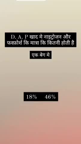 सिंगोली: रोज कुछ नया जानने  कृषि के बारे मे#krishikannon