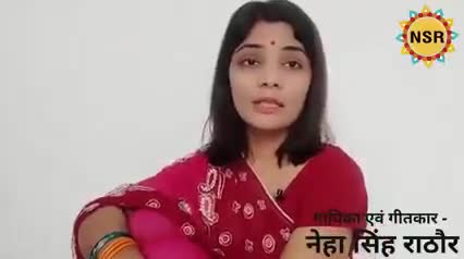 जुमलेबाज रजऊ...
 #चुनावगीत  #नेहासिंहराठौर 
#भोजपुरीबचाओआन्दोलन