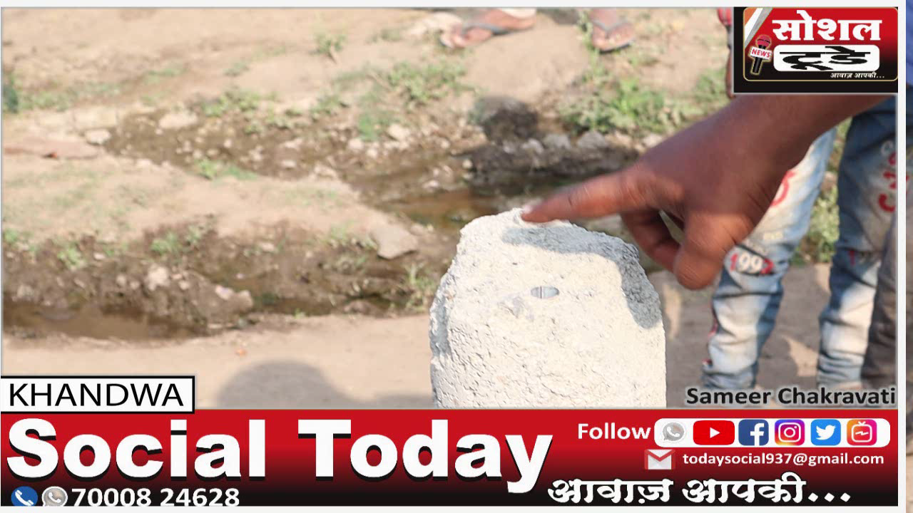 #खण्डवा #मध्यप्रदेश में जल जीवन मिशन का अद्भुत नल जिसमें नही है जल।