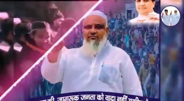 सम्भल का नेता नही 
सम्भल का बेटा आया है।

#shakeelahmad #sambhal #bsp #badlao #mayawati #shakeelahmadbsp #shakeelqureshi