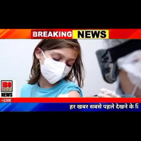 बच्चों को कोरोना वैक्सीन लगवाने से पहले जरूर देखें ये खास खबर | #vaccination