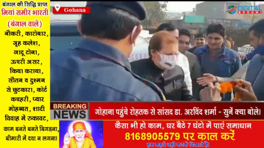 गोहाना पहुंचे रोहतक से सांसद डा. अरविंद शर्मा - सुनें क्या बोले।
#GohanaNews #RohtakNews #LatestNews #BreakingNews