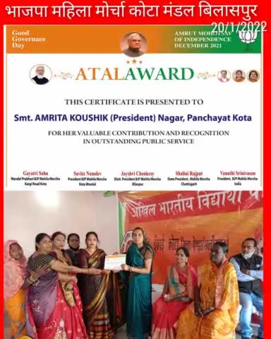 #AmritMahotsav 
  #अंत्योदय पंडित दीनदयाल उपाध्याय जी के दर्शन को समाज के अंतिम व्यक्ति तक विकास पहुंचाने वाले भारतरत्न श्री अटल बिहारी वाजपेई जी ने देश को एक नई दिशा दी थी । सुशासन स्थापित किया था। जिसे चरितार्थ करते हुए भाजपा महिला मोर्चा