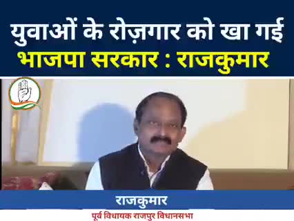 युवाओं के रोज़गार खा गई भाजपा सरकार, हम सत्ता में आएंगे तो युवाओं को रोज़गार देंगे : राजकुमार
#uttarakhandcongress #Rajkumar #राजपुर_को_फिर_चाहिए_राजकुमार