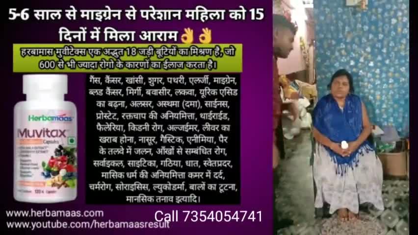 5-6 साल से माइग्रेन से परेशान महिला को 15 दिनों में मिला आराम👌👌
#migraine #newsnation_team #laxmikaurav852 #newsnow18