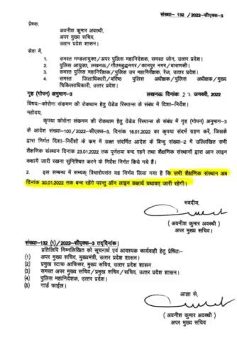 #यूपी_में_30_जनवरी_तक ?_सभी_स्कूल-कॉलेज रहेंगे बंद, ऑनलाइन क्लास पहले की तरह रहेगी जारी #कोविड_19 #छात्रों_की_पढ़ाई_फिर_हुई_अस्त_व्यस्त
