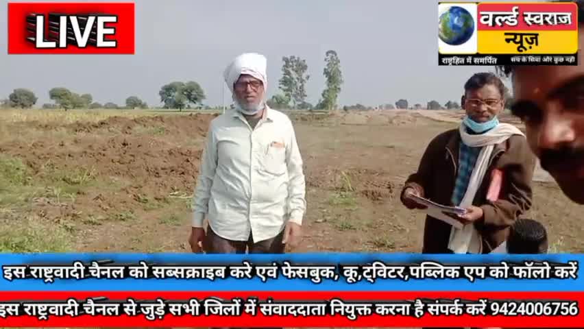 #हरदा #चारखेड़ा #किसानआंदोलन में अधिकारियों ने ईट का चश्मा लगाकर किया किसानों के खेत का किया सर्वेक्षण ।