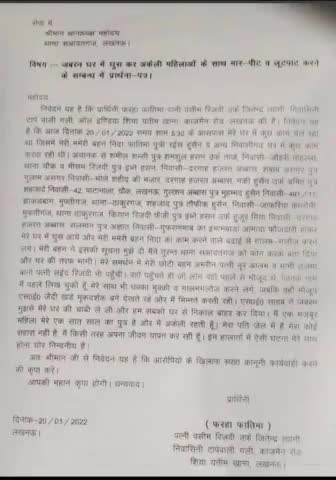 #शिया वक्स #बोर्ड के पूर्व #चेयरमैन #वसीम #रिजवी उर्फ #जितेंद्र नारायण सिंह त्यागी जी के #जेल में होने पर उनकी पत्नी के साथ मारपिट तथा घर से निकाला घर की चाबी #आतंकियों ने ली #भारत का #कानून मुख #दर्शक