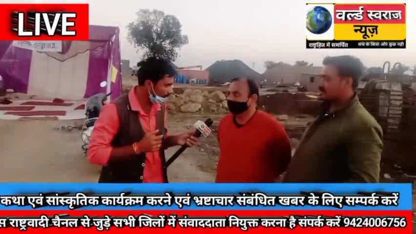 #हरदा #किसानआंदोलन किसानों की समस्या । भारत के कर्तव्य निष्ठ अधिकारी । पूरी खबर देखे यूट्यूब चैनल वर्ल्ड स्वराज न्यूज़ पर