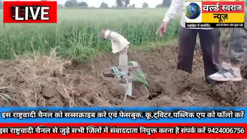 #हरदा #किसानआंदोलन #चारखेड़ा के किसान द्वारा 3 लाख रुपये खर्च कर टुयूबेल लगाया सरकार ने खेत मे पानी रोककर दिए 21519/-