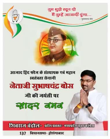 " तुम मुझे खून दो मैं तुम्हें आज़ादी दूंगा "

भारतीय स्वतंत्रता संग्राम के महानायक एवं आज़ाद हिंद फौज के संस्थापक नेताजी सुभाष चंद्र बोस जी की जयंती पर शत - शत नमन ।
#NetajiSubhasChandraBose https://t.co/sOiyg