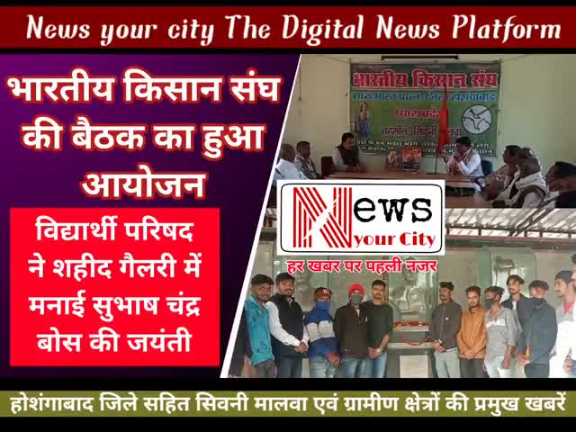 23 जनवरी 2022 की अहम और प्रमुख खबरें
#सिवनीमालवा #होशंगाबाद