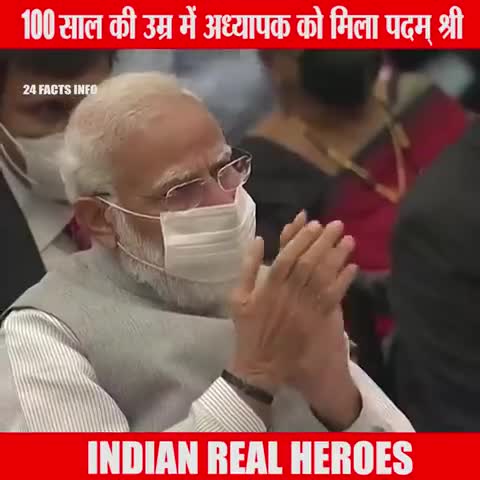 100 साल की उम्र में अध्यापक को मिला पदम्श्री ❤🙏| Indian Real Heroes #shorts #humanity #educations