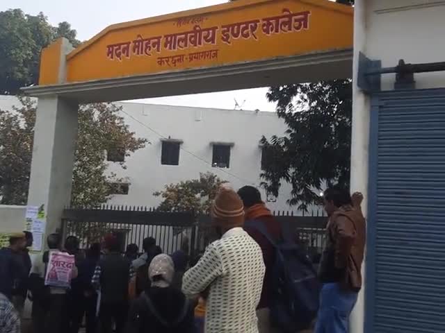 करछना: pryagraj me MMMIC me UPTET exam ki entry band hua kaafi student ka nuksaan 
#uptet #bjp4upit
