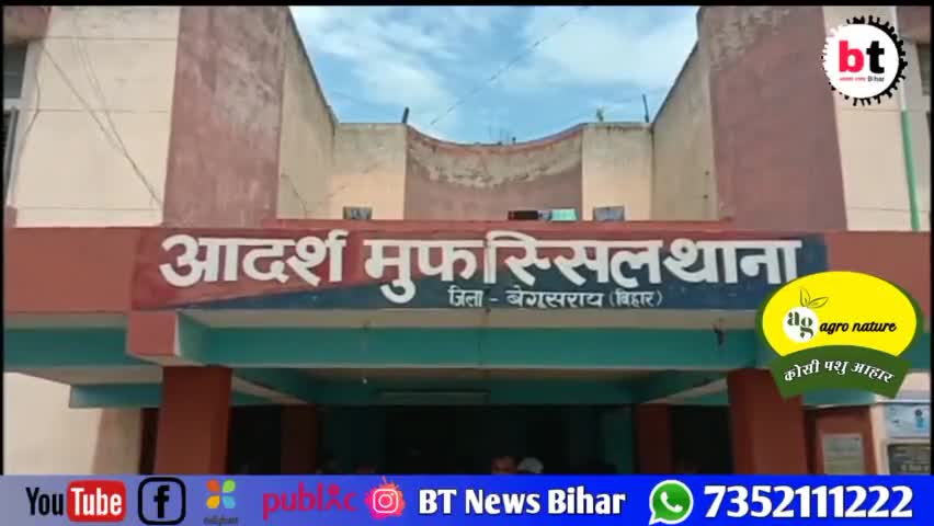 बेगूसराय: खम्हार के एसएच 55पर दो मैकेनिकल की हुई मौत, अज्ञात वाहन की चपेट में आए दोनों।#BTNewsBihar#