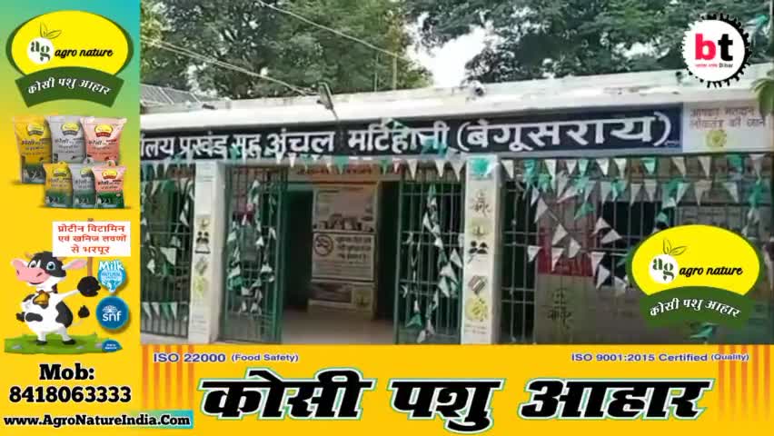 बेगूसराय: क्षेत्र में कौआ और मैना की हो रही लगातार मौतें, पशु चिकत्सक टीम ने की जांच की शुरुआत।#BTNewsBihar#