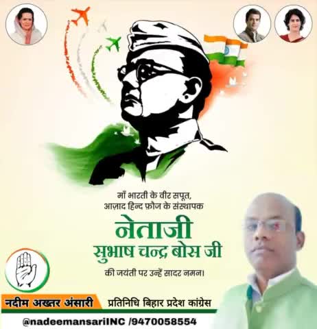 आझाद हिंद सेनेचे संस्थापक, थोर क्रांतिकारक नेताजी सुभाषचंद्र बोस यांना जयंतीदिनी विनम्र अभिवादन. 
#subhashchandrabose