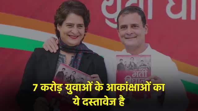 कांग्रेस पार्टी बेरोजगार युवाओं के लिए भर्ती विधान लायी है।

#Kalpanasinghinc #Bilari30