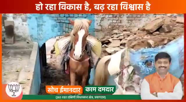 बीजेपी है तो विकास है ।
योगी हैं तो यकीन है ।।

#सोच_ईमानदार_काम_दमदार 
#हो_रहा_विकास_है_बढ़_रहा_विश्वास_है