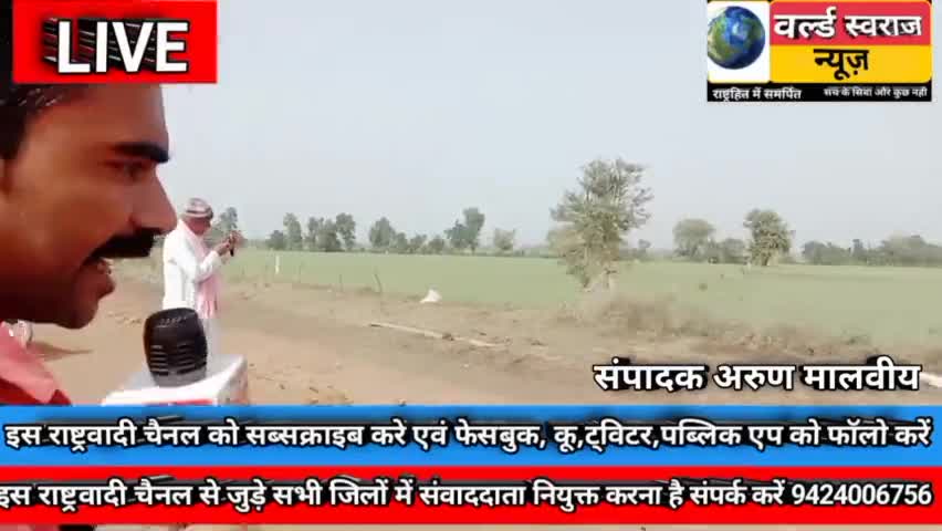 #हरदा #टेमागाव अधिकारी ने NH से लगी भूमि का कम मुआवजा बनाया ईट का चश्मा लगाकर काम किया । पूरी खबर देखे यूट्यूब चैनल पर