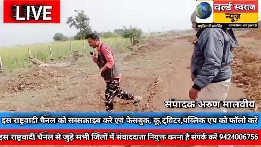 #हरदा #टेमागाव के किसानों को आज तक पता नही की उनकी कितनी जमीन अधिग्रहण की गई है ।पूरी खबर देखे वर्ल्ड स्वराज न्यूज़ पर