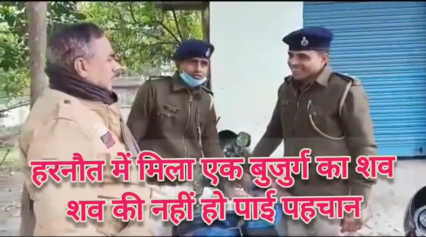 हरनौत में एक बुजुर्ग का मिला शव,शव कि नहीं हो पाई पहचान #हरनौत #बिहारशरीफ #नालंदा #बिहार #Harnaut #Bihar #Bhaktiyarpur