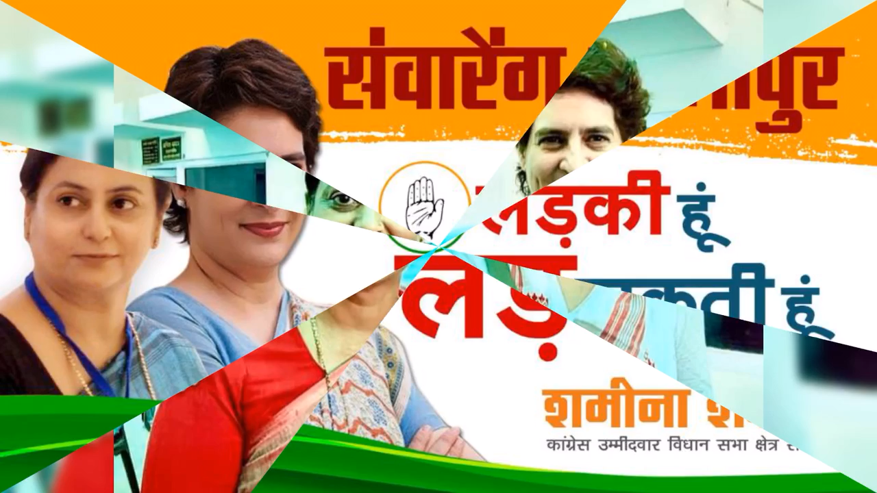 #लड़की_हूँ_लड़_सकती_हूँ