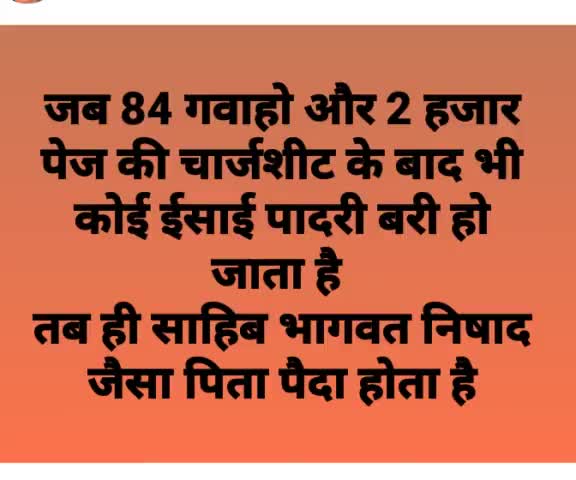 #न्याय #अन्याय कर रहा जिसपर #आप क्या कहते #महामंडलेश्वर #यति जी ने कोन सा #झुठ बोला जो #जेल मे है  #मुर्खो #मुर्ख #मत #बनावो