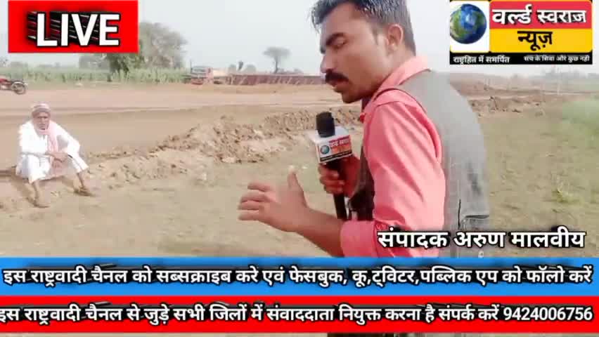 #हरदा #टेमागाव के किसानों का दर्द माँ ने लगाए थे खेत मे पेड़ कंपनी ने काटे तो सदमे में हो गई माँ की मौत । जिम्मेदार कौन ?