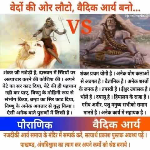 हमें #सत्य जानना होगा तबी #सनातनी बन पायेंगे   तभी  #धार्मिक होकर अधर्म से  जीत पायेंगे !