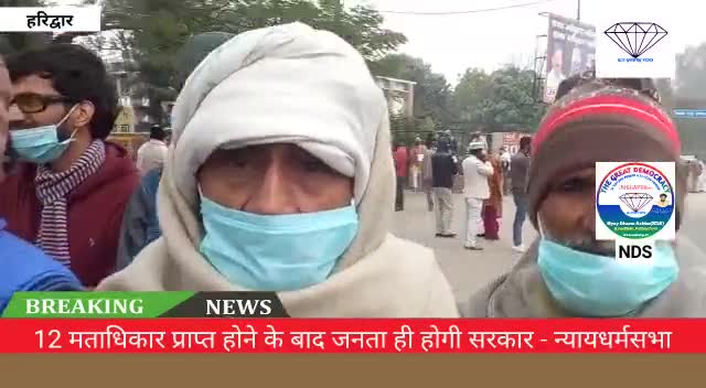 #NDS पार्टी बना रही है जनता को मालिक।#चुनावचिन्ह डायमंड💎💎💎💎