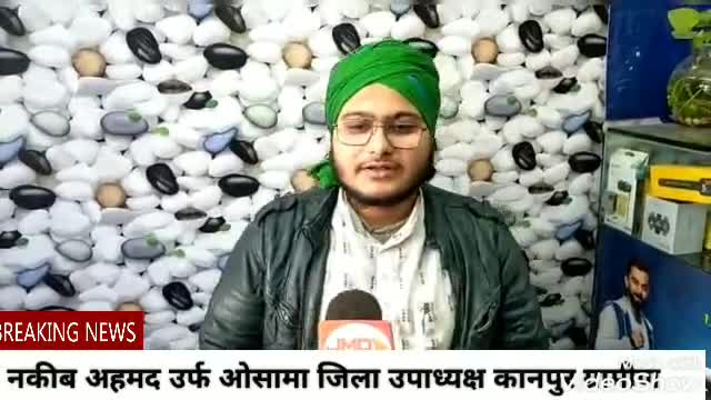 #kanpur #bku  के ज़िला उपाध्यक्ष नकीब अहमद उर्फ ओसामा से खास बातचीत किसानों के बिजली बिल माफ हो
कर्जा मुक्त किसान हो