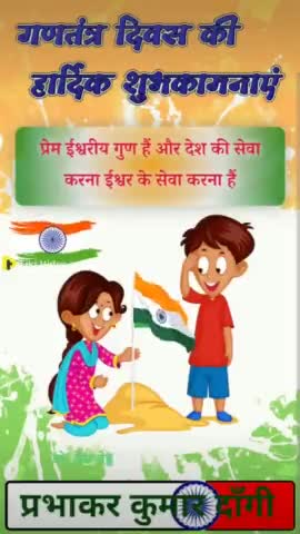 आप सभी को 26 जनवरी की हार्दिक शुभकामनाएं#indiapublic