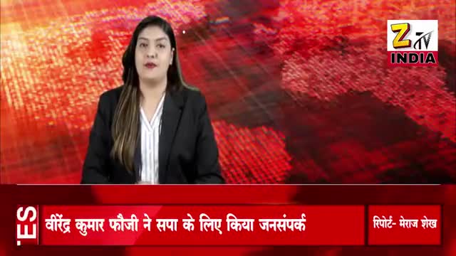 वीरेंद्र कुमार फौजी ने सपा के लिए किया जनसंपर्क।
#adilsiddiqui #manjhanpur #kaushambi #news