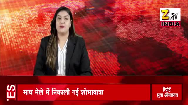 माघ मेले में निकाली गई शोभायात्रा। 
#adilsiddiqui #kaushambi #news #network