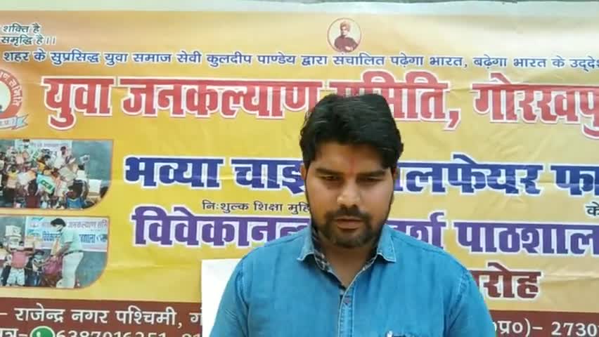 राष्ट्रीय बालिका दिवस पर बेटियों के अधिकार हेतु युवा समाजसेवी कुलदीप पाण्डेय ने कहा कि बेटा बेटी एक समान तभी बढ़ेगा हिन्दुस्तान
#upcmyogiadityanath #gorakhpurnews