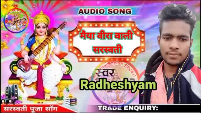 गोराडीह: #राधेश्याम घर #भगवानपुर_बाजार
#जय_मां_सरस्वती