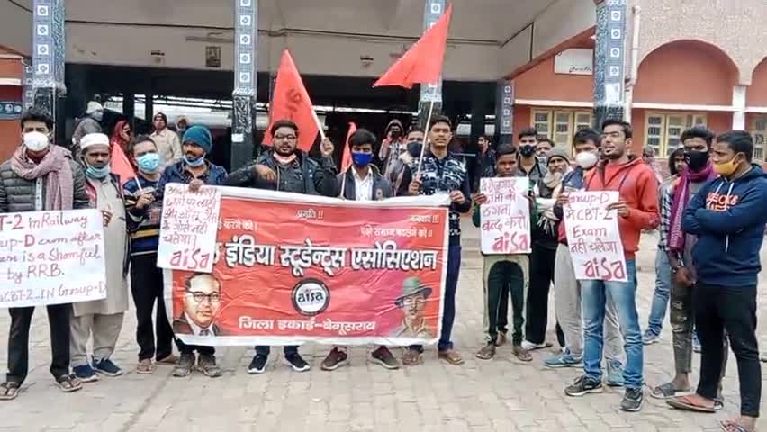 #एनटीपीसी के परिणाम में व्यापक धांधली एवं ग्रुप डी के परीक्षा में cbt-1 एवं cbt 2 लेने की तुगलकी फरमान के खिलाफ आक्रोष।