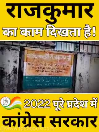 राजकुमार का काम दिखता है। 2022 पुरे प्रदेश में कांग्रेस सरकार। #उत्तराखंड_मांगे_विकास #मलिन_बस्तियां_मांगे_अपना_हक #राजपुर_को_फिर_चाहिए_राजकुमार