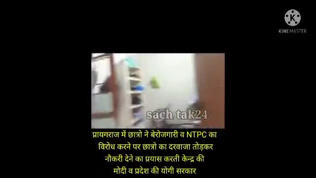 Breakingnews RRB NTPC Result: को लड़के ने किया लोग विरोध प्रदर्शन तो रूम मे घुस के पुलिस ने कि कुटाई#RRBntpc#rrbntpc900