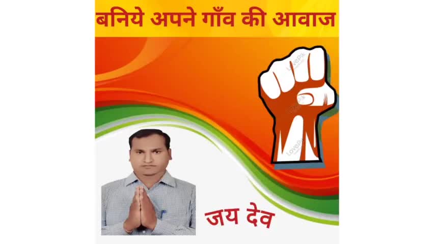 हरलाखी: #बनिये_अपने_गाॅंव_की_आवाज।
#आप सभी को गणतंत्र पर्व की अनेक अनेक शुभकामनाएं।
#बेटी है एक वरदान, दहेज देकर मत करो अपमान।