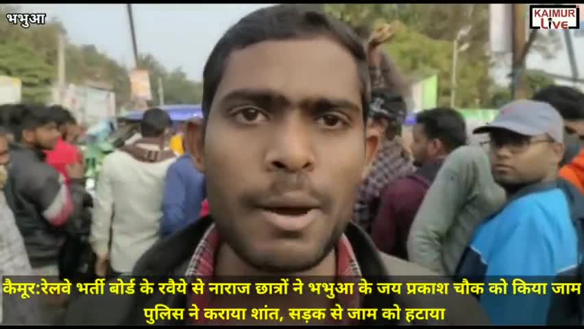 भभुआ: #RRBNTPC_1student_1result
#RRC_GROUP-D_no_cbt-2_exam