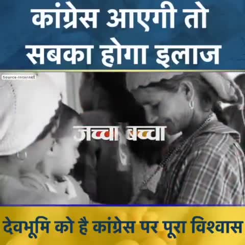 देहरादून: जीवन आसान होगा, नहीं कोई परेशान होगा, हर वर्ग का सम्मान होगा, जब आएगी कांग्रेस । #चार_धाम_चार_काम