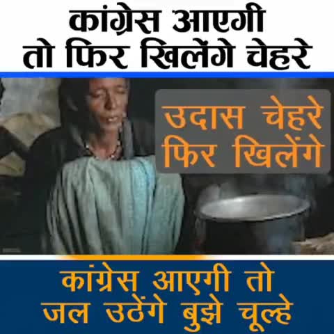देहरादून: कांग्रेस आएगी तो मुश्किलें आसान होंगी, कांग्रेस आएगी तो हर चेहरे पर मुस्कान होगी। #चार_धाम_चार_काम