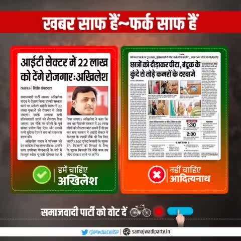 युवा कहता आज का ,
#नहींचाहिएभाजपा 
#नहीं_चाहिए_भाजपा 
#नहीं_चाहिए_अदित्यनाथ