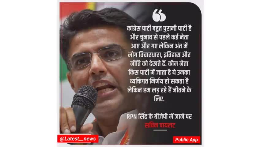 #congress_partyकांग्रेस #sachinpilot